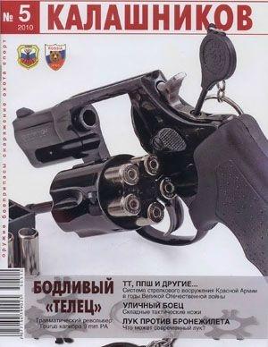 Обложка книги «Применяя – думать!» — Лев Озерецковский, Михаил Тюрин, Константин Головко, Константин Тюликов, Дмитрий Гребнёв