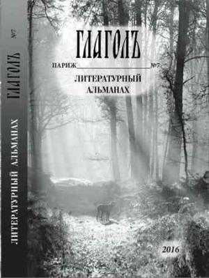 Обложка книги «Летучий француз» — Андрей Балабуха