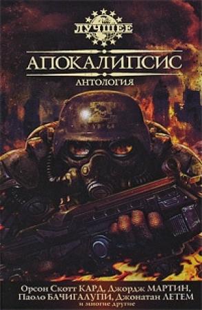 Обложка книги «Миротворец» — Ненси Кресс