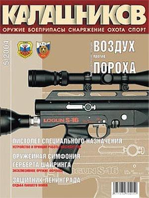 Обложка книги «Конструкторы «ИЖМЕХА»» — Михаил Драгунов