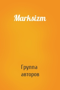 Marksizm