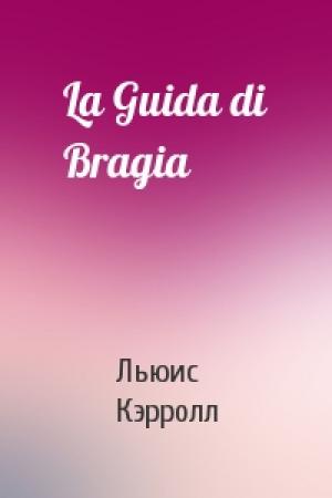 Обложка книги «La Guida di Bragia» — Льюис Кэрролл