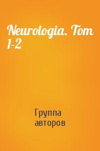 Neurologia. Tom 1-2