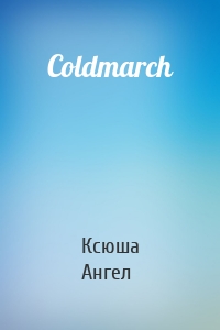 Coldmarch