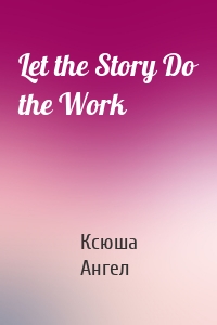 Let the Story Do the Work