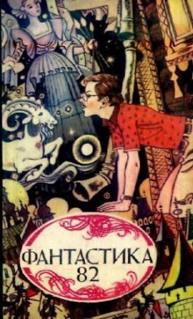 Обложка книги «Следы» — Геннадий Разумов