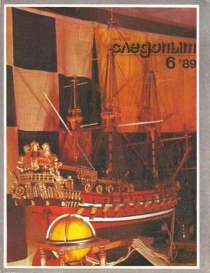 Обложка книги «Колесо» — Антон Ульянский