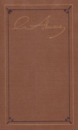 Обложка книги «Облако» — Константин Аксаков