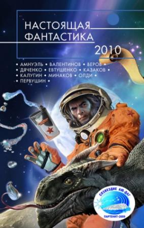 Обложка книги «Дракон для принцессы» — Алексей Евтушенко