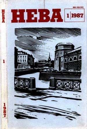 Обложка книги «Уикэнд» — Наталья Филиппова
