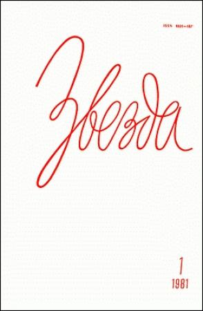 Обложка книги «День милосердия» — Геннадий Николаев
