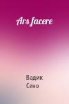 Вадик Сено - Ars facere