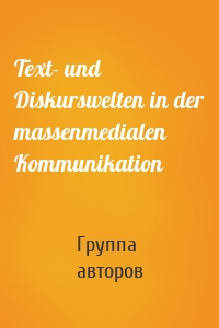 Text- und Diskurswelten in der massenmedialen Kommunikation