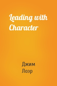Leading with Character
