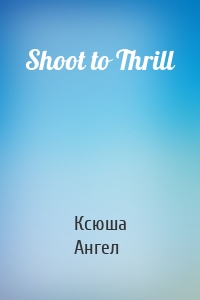 Shoot to Thrill