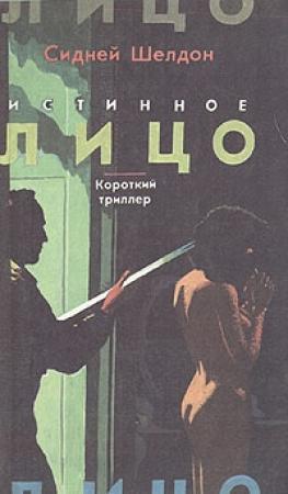 Обложка книги «Ученик чародея» — Роберт Блох