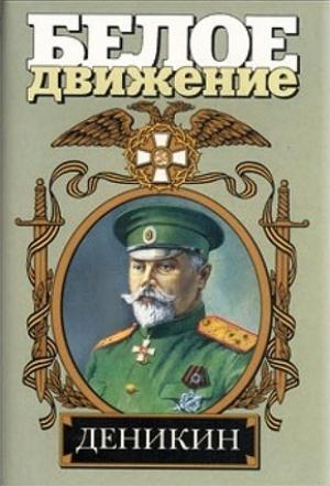 Обложка книги «За Россию - до конца» — Анатолий Марченко