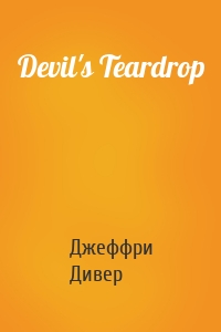 Devil's Teardrop