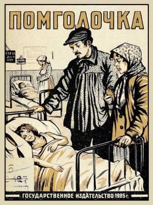 Обложка книги «Помголочка» — И. Скворцов