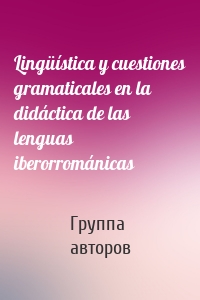 Lingüística y cuestiones gramaticales en la didáctica de las lenguas iberorrománicas