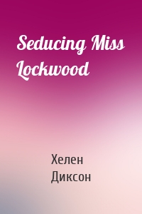 Seducing Miss Lockwood