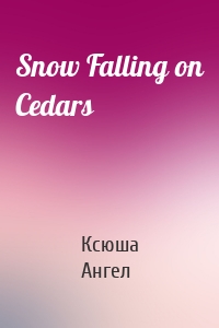 Snow Falling on Cedars