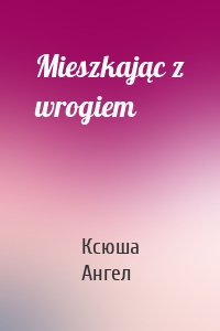 Mieszkając z wrogiem