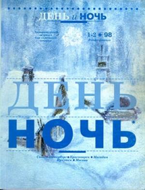 Обложка книги «Женщина на проселочной дороге» — Александр Астраханцев