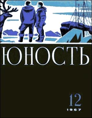 Обложка книги «Студент» — Валерий Аграновский