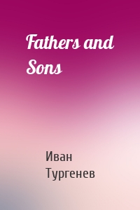 Fathers and Sons
