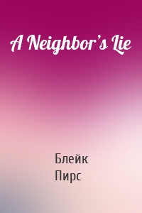 A Neighbor’s Lie