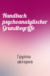 Handbuch psychoanalytischer Grundbegriffe