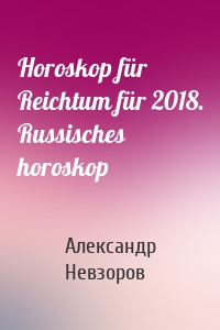 Horoskop für Reichtum für 2018. Russisches horoskop