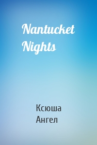 Nantucket Nights