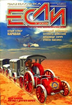 Обложка книги «Воля дракона» — Еугениуш Дембский