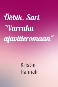 Ööbik. Sari "Varraku ajaviiteromaan"