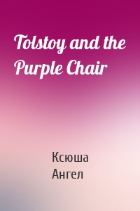 Tolstoy and the Purple Chair