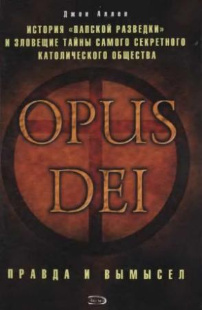 Обложка книги «Opus Dei» — Джон Аллен
