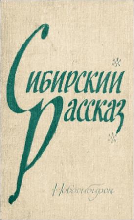 Обложка книги «Безотцовщина» — Мария Халфина