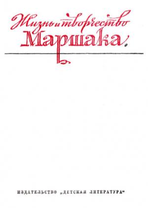 Обложка книги «В поисках прозрачного слова» — Ян Ларри