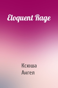 Eloquent Rage