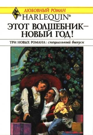 Обложка книги «Счастливый поцелуй» — Линзи Стивенс