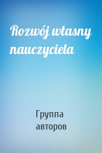 Rozwój własny nauczyciela