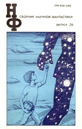 Обложка книги «Последний эксперимент» — Юлия Иванова