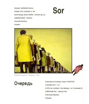 Обложка книги «Уравнение с одним неизвестным  (Очередь)» — Александр Мардань