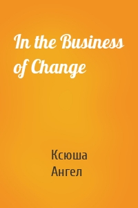 In the Business of Change