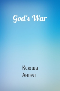 God's War