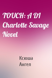 TOUCH: A DI Charlotte Savage Novel