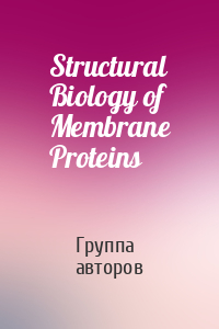 Structural Biology of Membrane Proteins