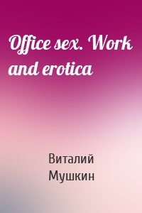 Office sex. Work and erotica
